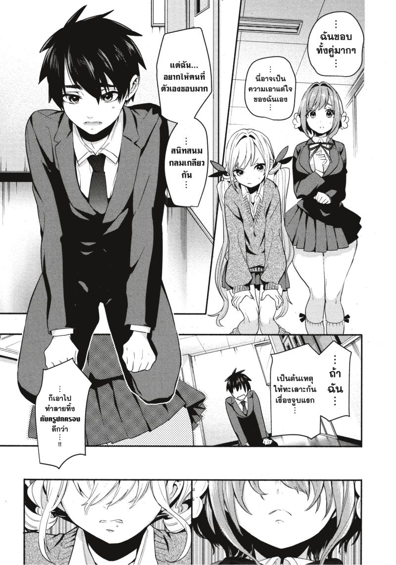 Kimi no koto ga Dai Dai Dai Dai Daisuki na 100 nin no Kanojo 2 (40)